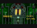 【朗読実況】さよならモナーRPG１１