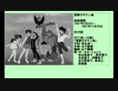 60年代アニメ主題歌集 冒険ガボテン島