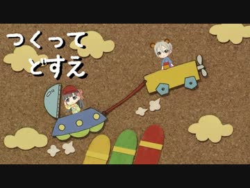 つくってどすえ～かみひこうき～