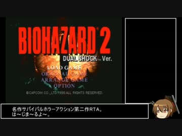バイオ2レオン裏RTA1:19:44part1