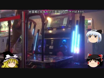 ゆっくりに見守られながらDPを頑張る part18