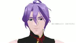 【MMD】さよならだけが人生だ　【歌仙モデル表情テスト】