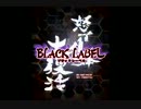 怒首領蜂大復活ブラックレーベル - Flotage(Aー表) ピアノアレンジ