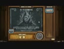 晩酌代わりにゲーム実況【HearthStone】その３３