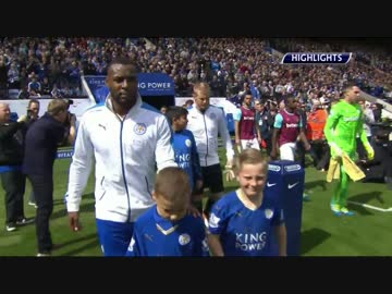 【15-16プレミア】第34節 レスター・シティ vs ウエストハム