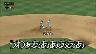 【WBC】【プロスピ6】～侍達の伝説～【実況】part8