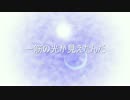 初音ミク　オリジナル楽曲　「3月18日の君へ～エール～」　PV付き