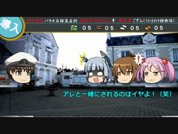 【初期艦たちの艦これＴＲＰＧリプレイ】第２話
