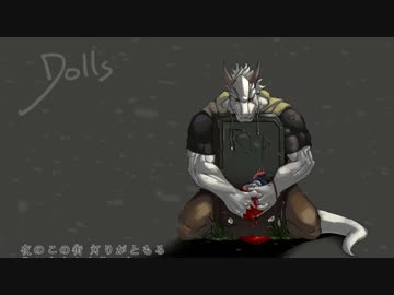 【LeinNar】Dolls【UTAUカバ一】