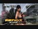 【DOA5LR】シコ勢の一人が女天狗で頑張る　その13【PS4】