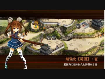 【城プロ】蔵防衛戦 ~要石の巻~蔵無傷（蔵回復バグ?）【難しい】