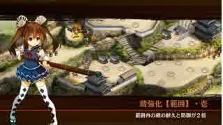 【城プロ】蔵防衛戦 ~要石の巻~蔵無傷（蔵回復バグ?）【難しい】