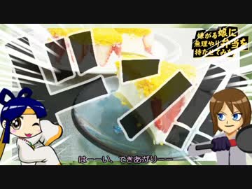 レアチーズケーキ【嫌がる娘に無理やり弁当を持たせてみた】R