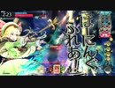 wlw 神筆ツク戦記1.6章 06 僧正の間で燃え上がろう 　【1244.0】