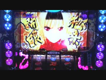 【パチスロ】戦国乙女2【No17】