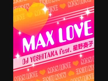 【バンブラP】MAX LOVE/DJ YOSHITAKA　feat.星野奏子