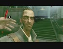 【ゆっくり】BADを目指す、ディスオナードPart2【みつまめ】