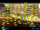 【MHX実況】狩飯紀行－感謝の気持ちをネタに籠めて－【其ノ十四】