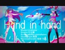 【オリジナルMV】ひよっこの『Hand in Hand』_ひな嬢(•ө•)