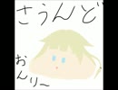 【ONE】発熱エモーション【CeVIOカバー】