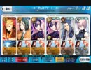 FGO 偽美術館巡り～ルーヴル～ ギル・孔明・ジャンヌオルタ周回例