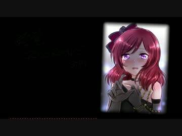 【ラブライブ！】「錯覚CROSSROADS」アコギアレンジ【真姫誕】