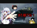 【PSO2】復帰者が知識ゼロから始めるPSO2 part6後編【ゆっくり実況】