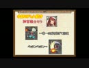 【千年戦争アイギス】気まぐれゆっくり王子の気まぐれ千年戦争 Part9