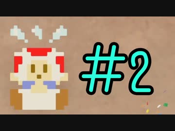 【実況】アミーボで遊ぶ！キノピオ隊長【Part2】