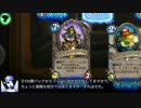 【Hearthstone】Enjoy ザ Fight Part7【ゆっくり実況】