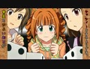 【卓ゲM@ster？】真美とやよいおりがヤッツィーをするようです　三投目