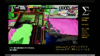 おじ生メモリアル 『【スプラトゥーン】アップデート内容を色々遊ぶ！』
