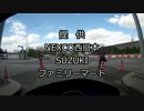 【バイク車載】テキトーに北摂を走ってきた　その２（ゆっくり）