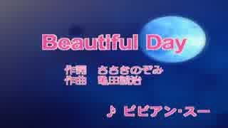 Beautiful Day  ビビアン・スー