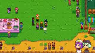 【ゆっくり実況】こいしのまったり牧場生活【StardewValley】#52