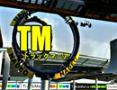 実況「この車じゃ危険ですわ！」TrackMania Nations Foreverその１1