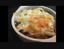 【ゆったりまったりと】ミートグラタン【作ってみた】