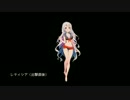 【フィギュアヘッズ】10キルぐらいしたときのレティシア