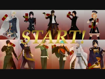 【MMD刀剣乱舞】１１振の頂上決戦　１話【MMD紙芝居】