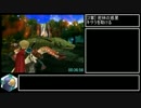 ローグギャラクシー_バグありRTA_6時間54分26秒_part02/12