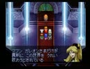 【名作】感動する私のＬＵＮＡＲ実況46-1【一途なゼノビア編】