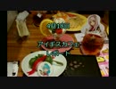 千年戦争アイギス×スイーツパラダイス　コラボカフェレポ
