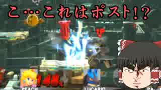 【ゆっくり実況】ピーキーなアイテムでスマブラWiiU part1【仮面の音零】