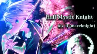 【東方アレンジ】Half Mystic Knight【広有射怪鳥事 ～ Till When?】