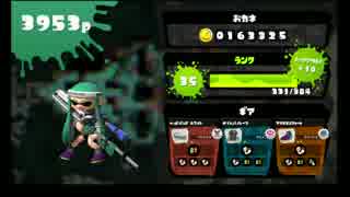 人外になるためのスプラトゥーン教室　チャージャー編　１限目