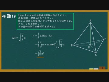 【数学Ⅰ】三角比をゆっくり解説してみた part2