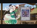 幻想郷決闘録。その８　【東方遊戯王】
