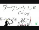 【実況】リアル望者が絶亡 DARK SOULSⅢ初見プレイ #4