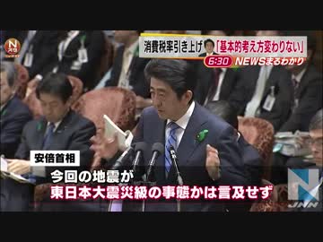 安倍首相、消費税は予定通り引き上げていく