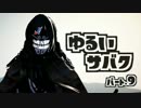 【黒い砂漠実況】ゆるい砂漠【Part09】